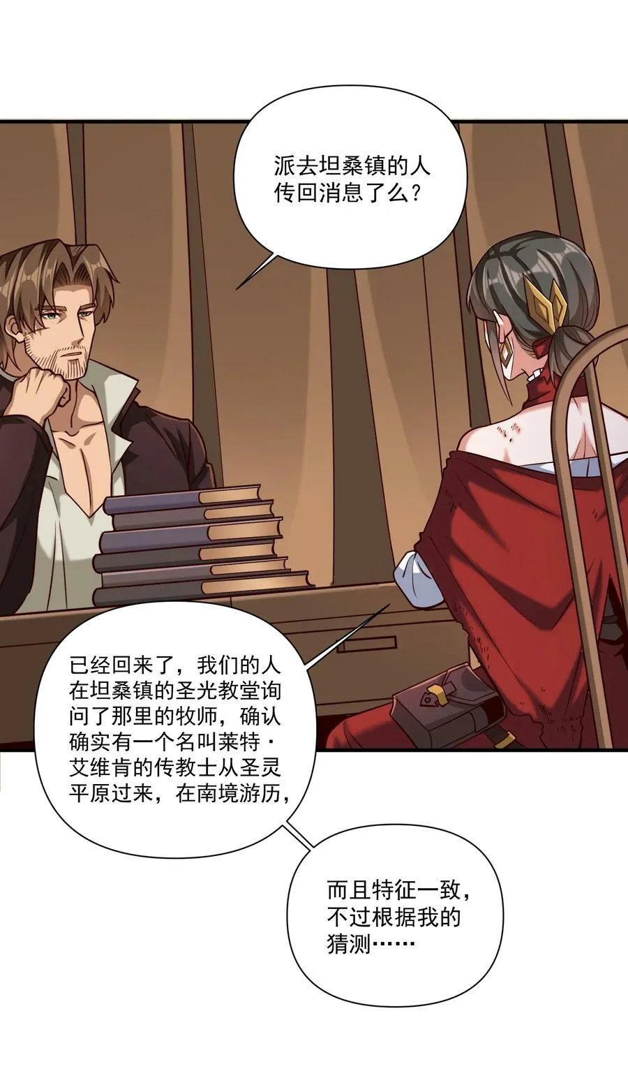 102 祖先你的脑袋是怎么长得！25
