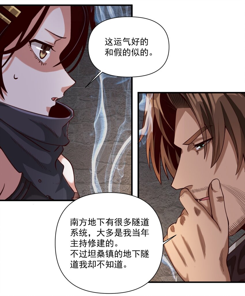 074 邪教徒的诅咒25