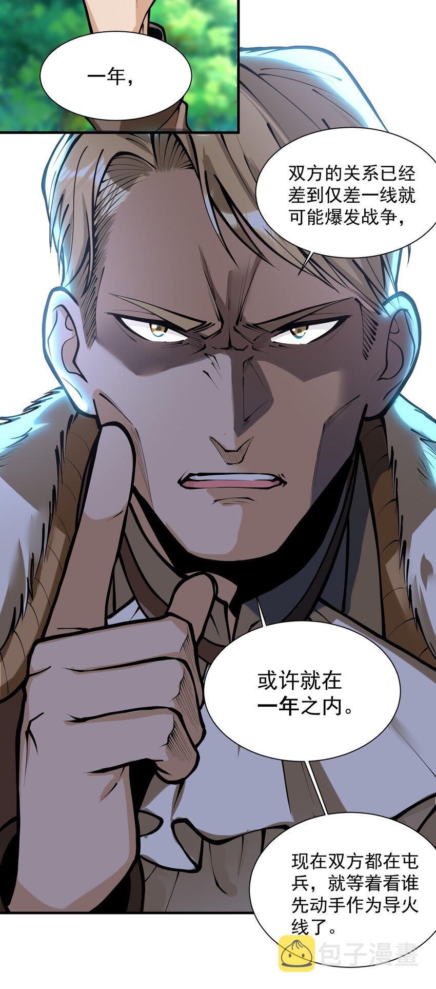 051 腹背受敌13