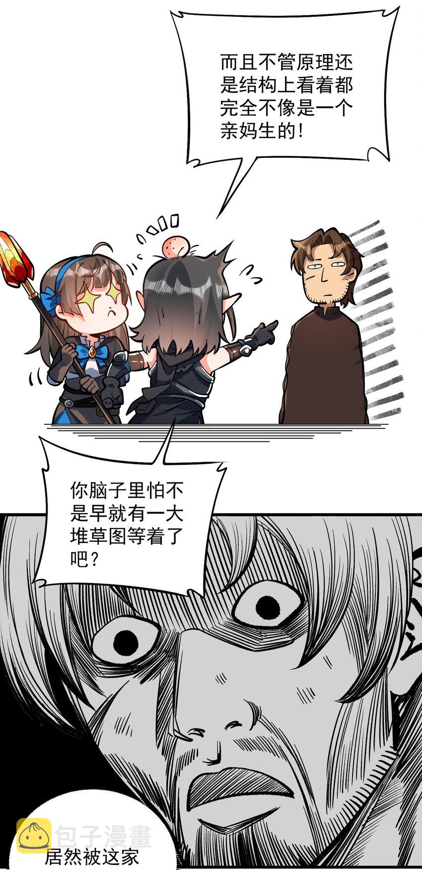 054 你这脑袋怎么长的？10