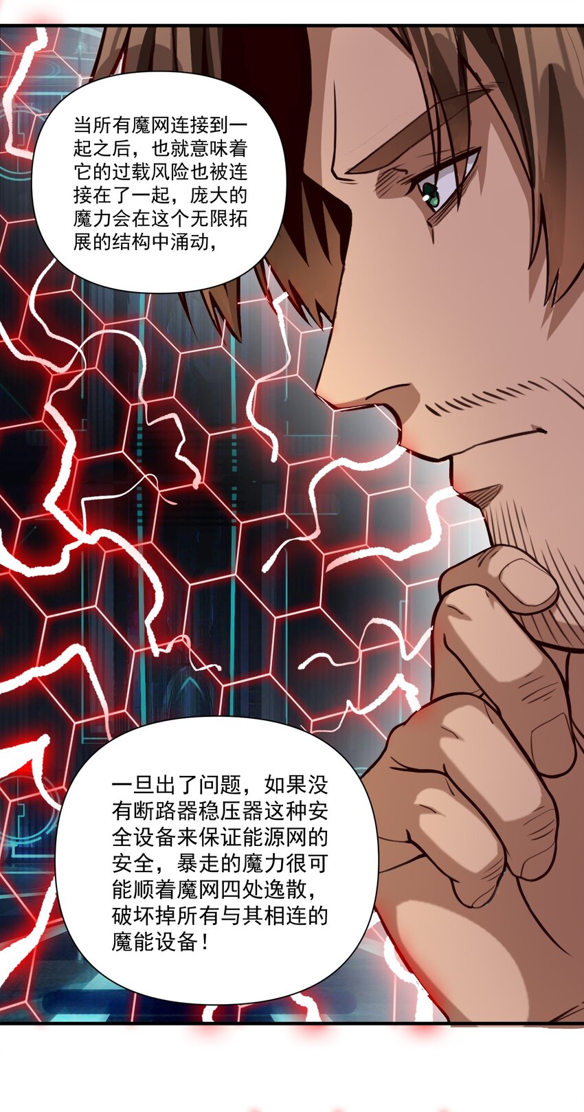 086 魔网（内含暑期福利）40