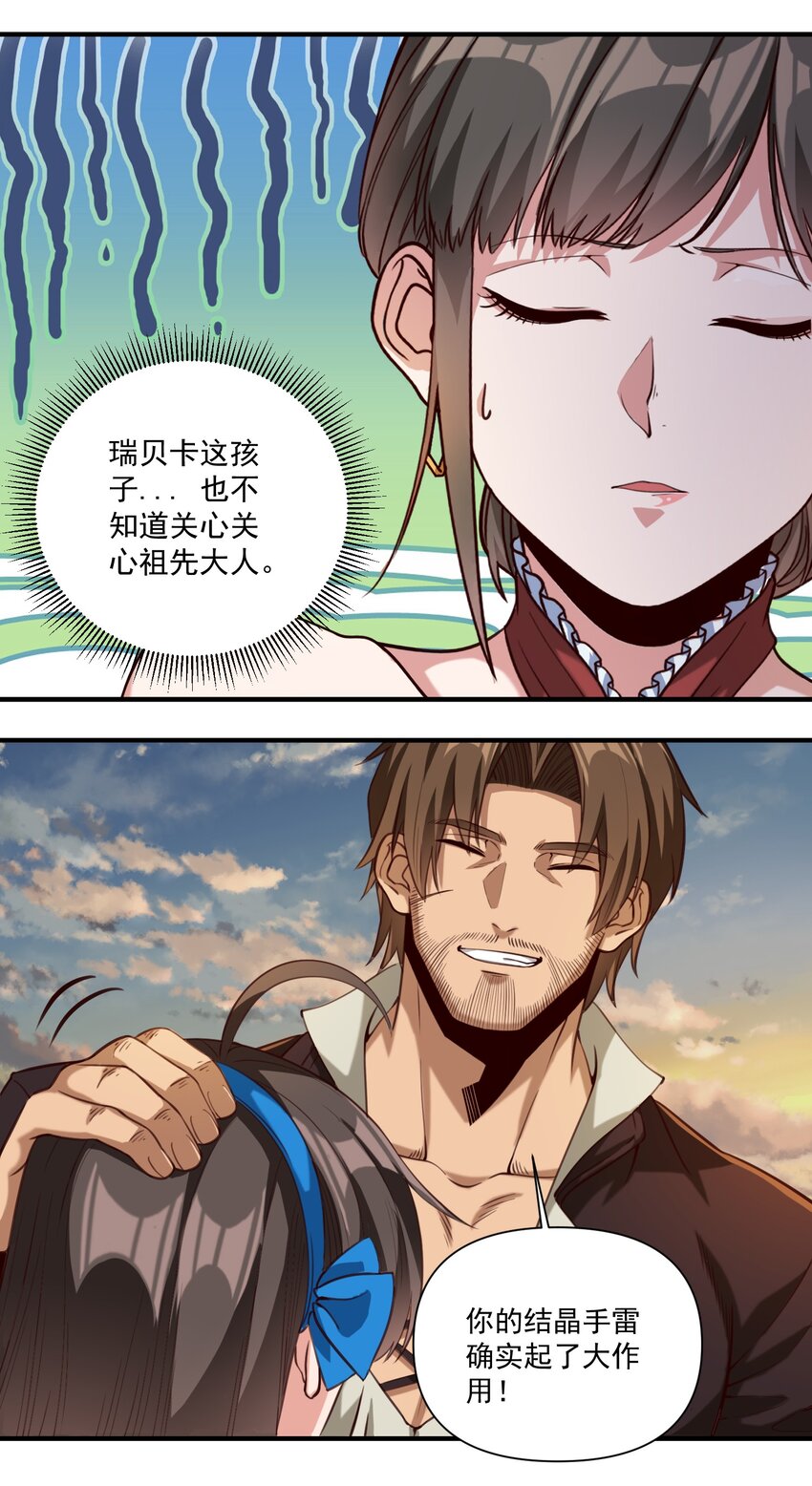 82 你的继承人28