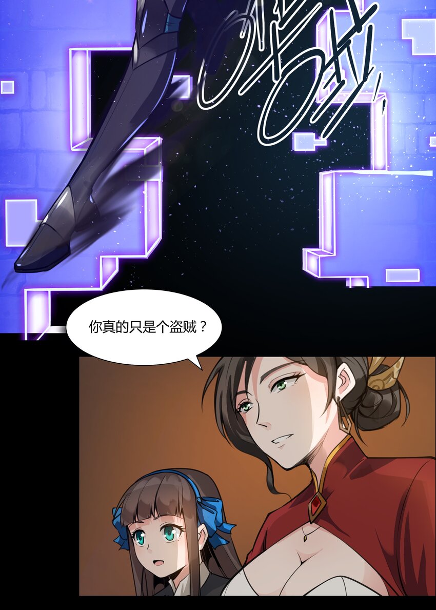 004 盗贼小姐的作用27