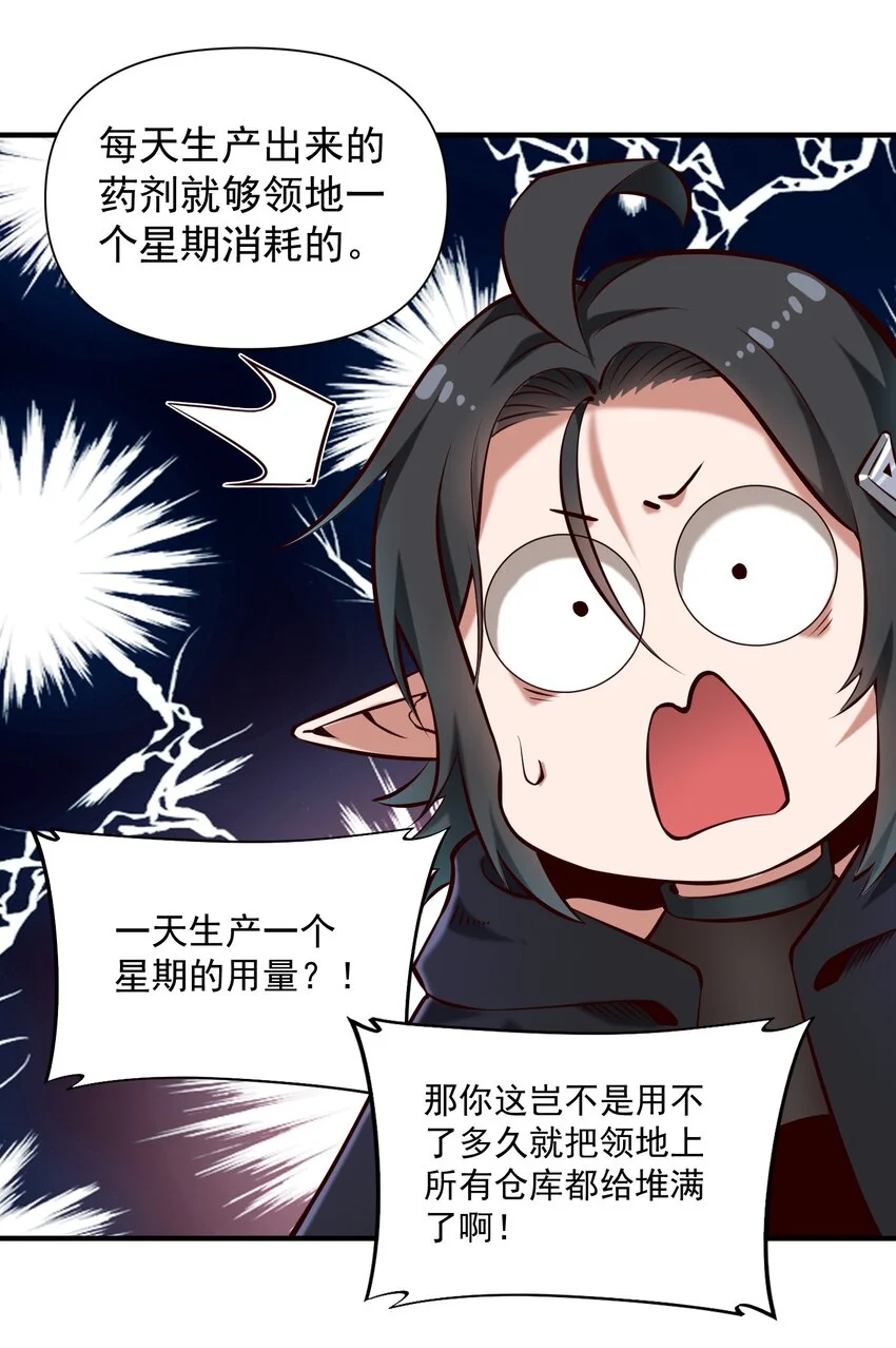147 魔导终端31