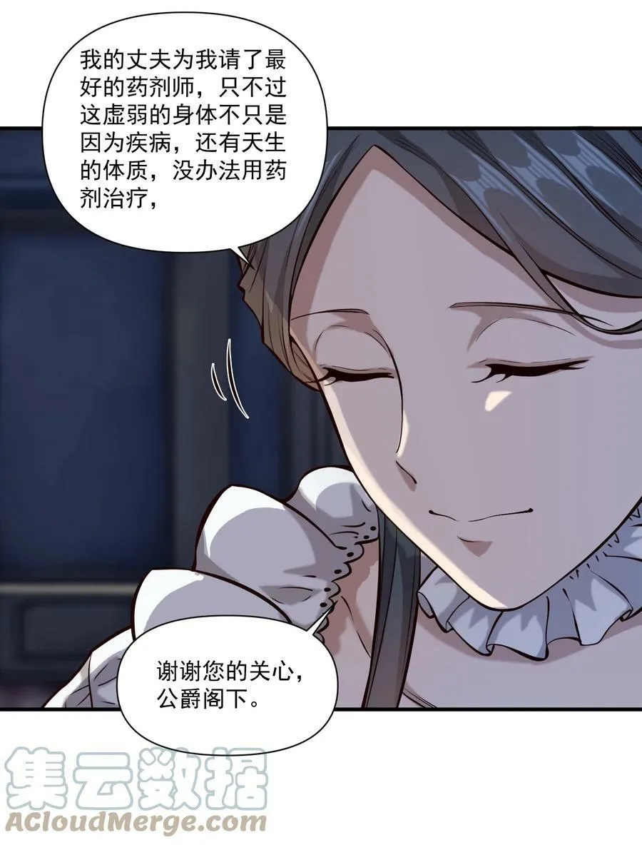 114 夫人的病14