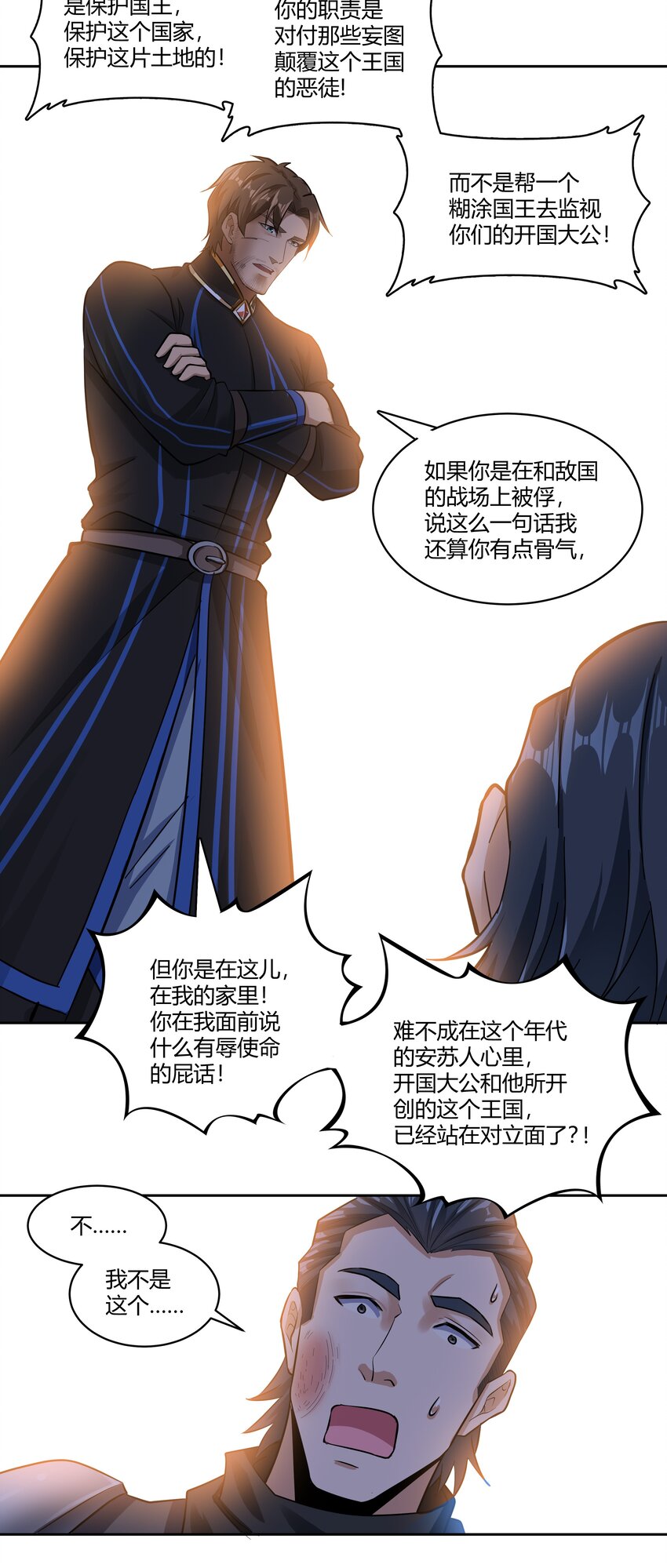 025 会面21