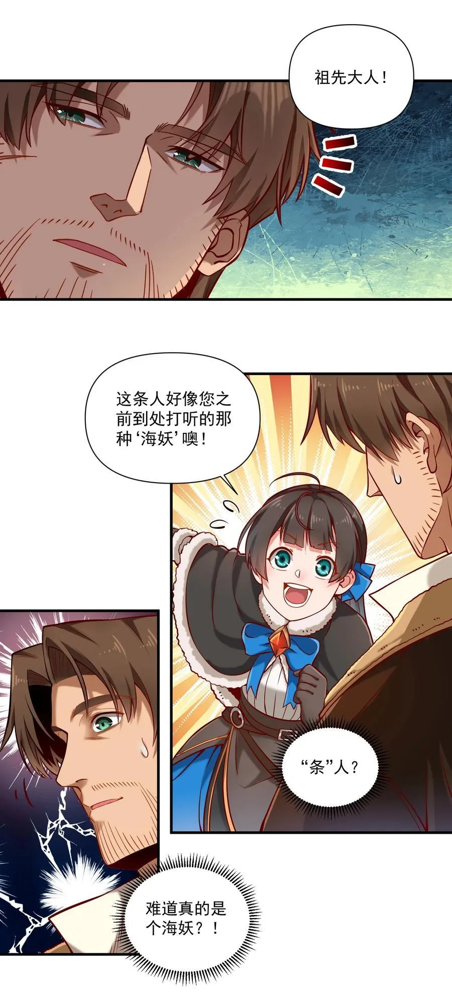 133 深海迷航（附抽奖公告）1