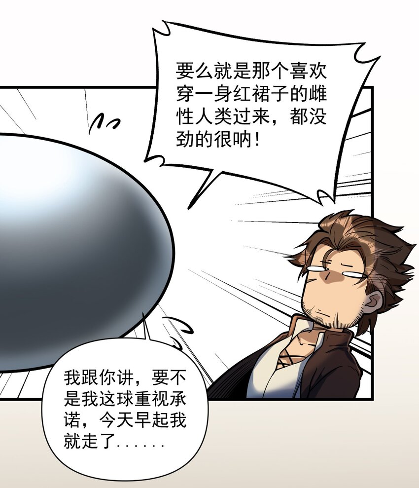 054 你这脑袋怎么长的？27