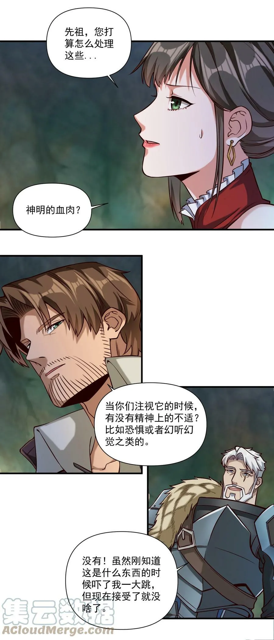 094 神明的血肉20