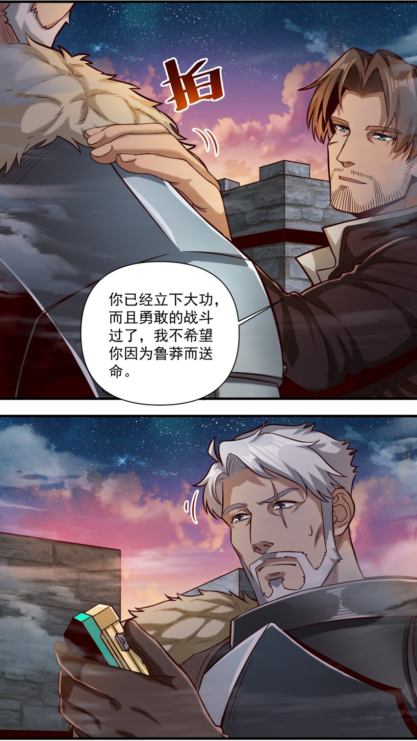 076 荒城7