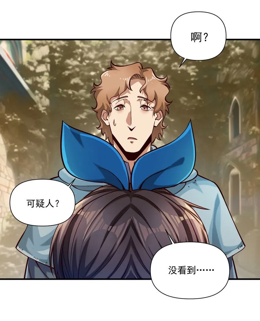 131 平凡之人的期望4