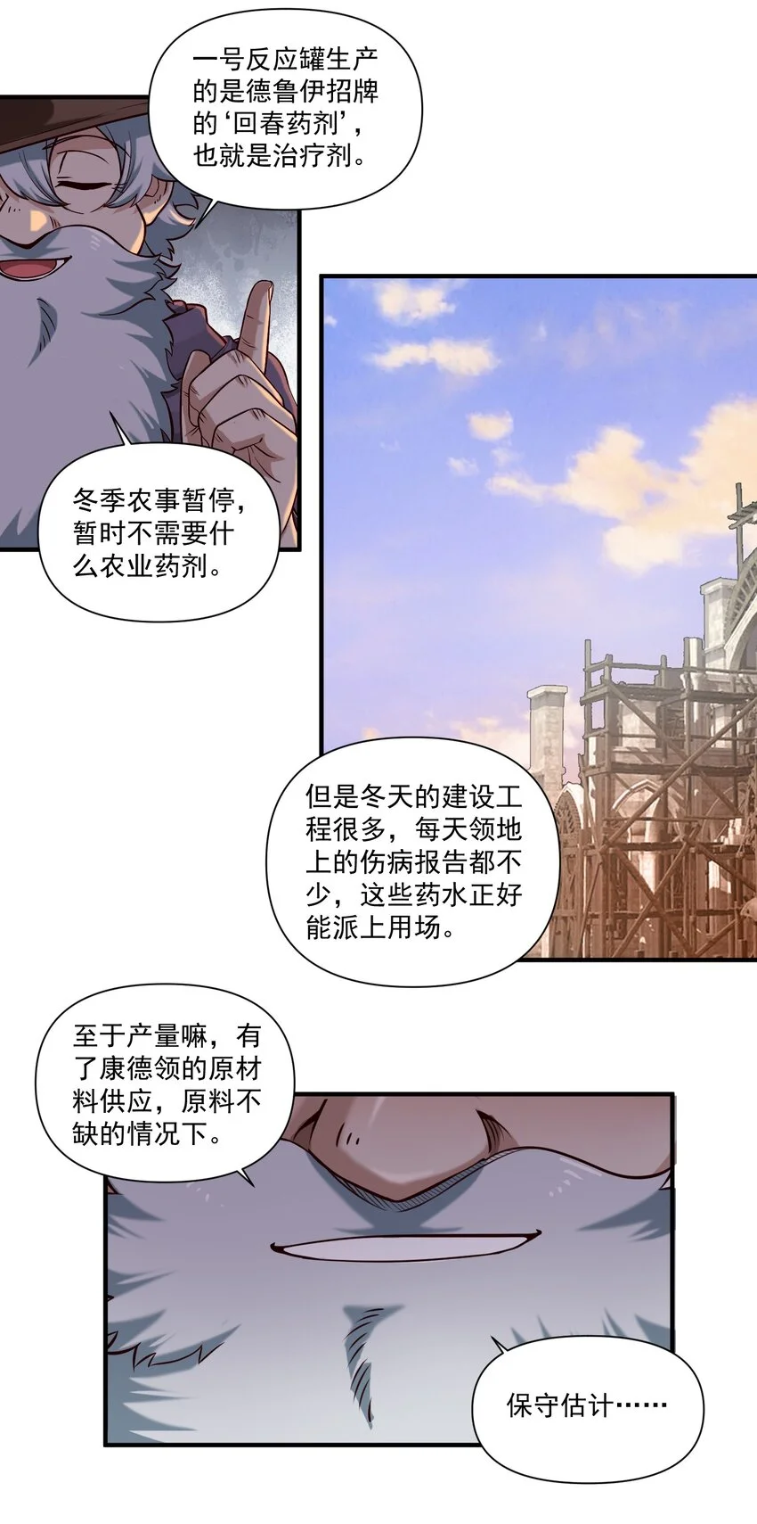 147 魔导终端30