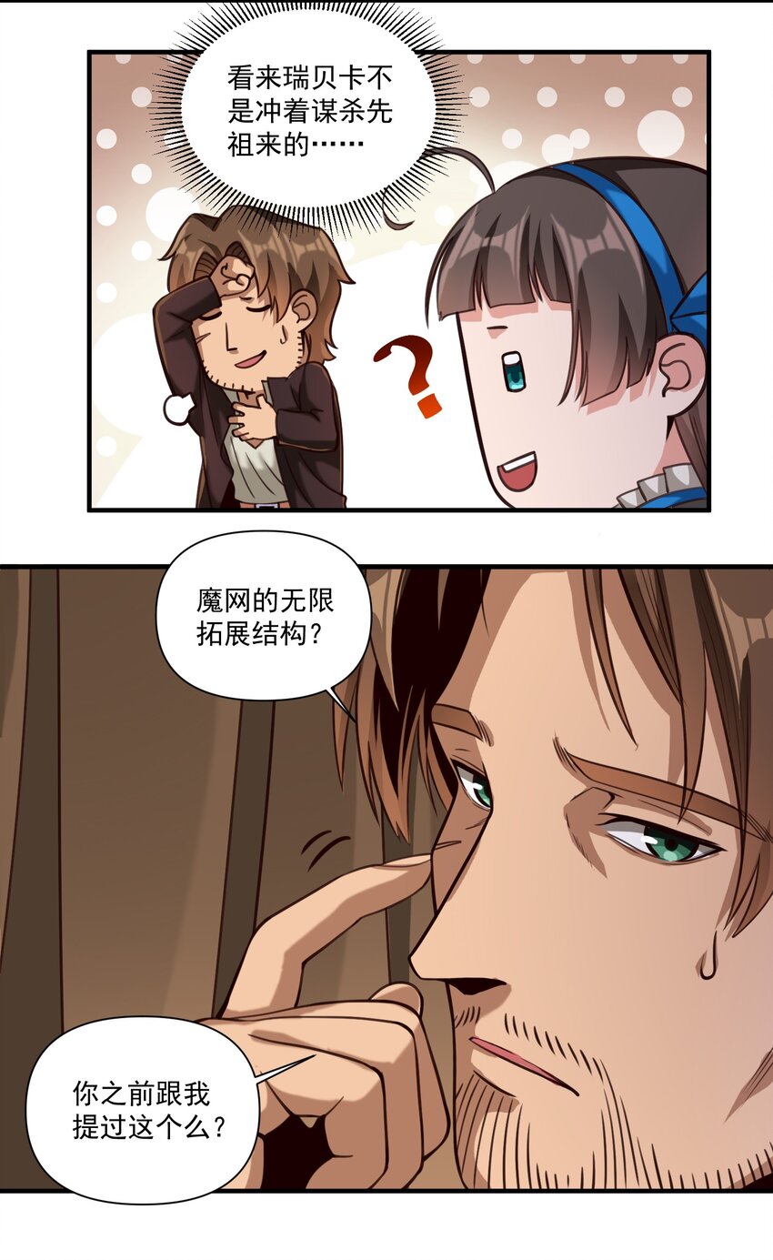 086 魔网（内含暑期福利）29