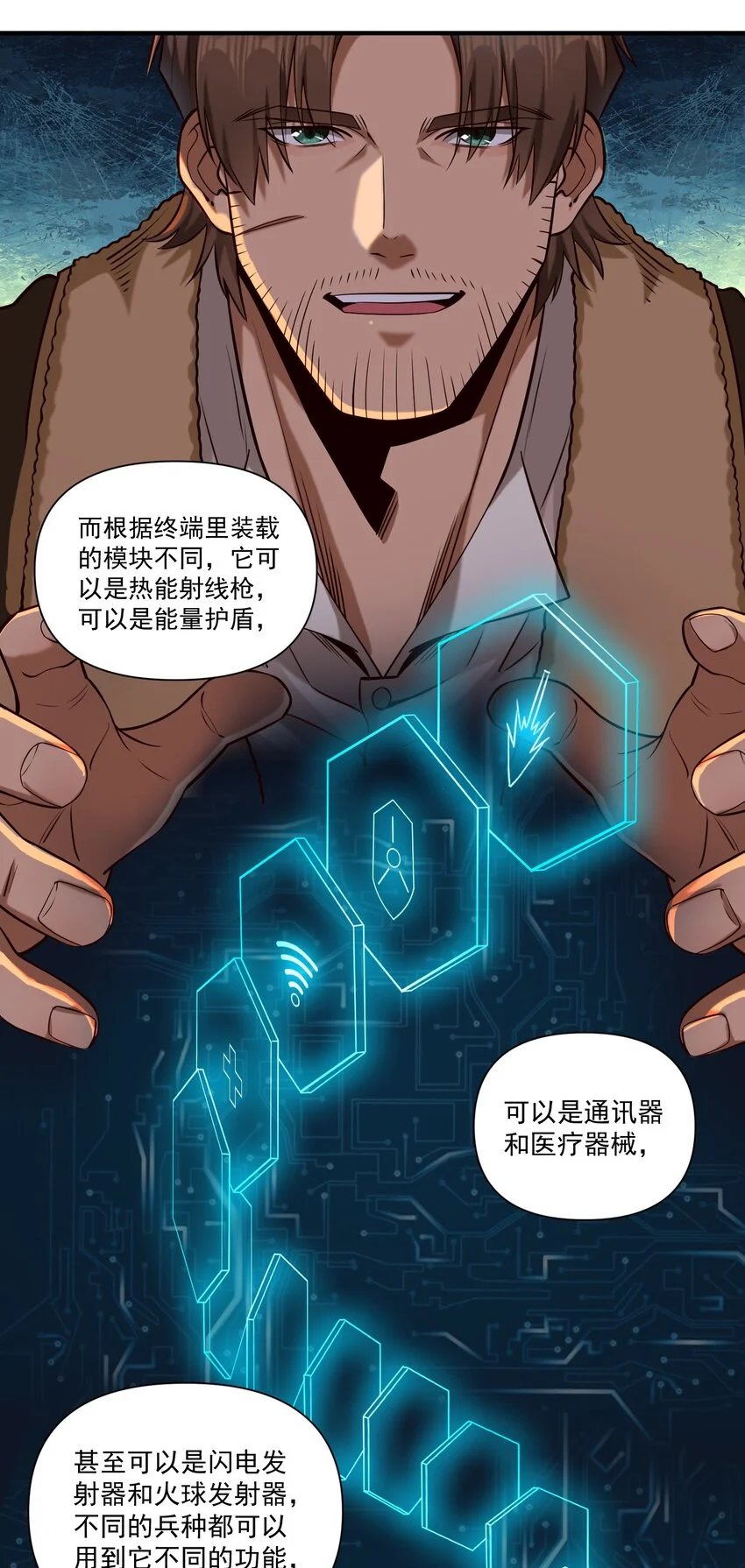 147 魔导终端11