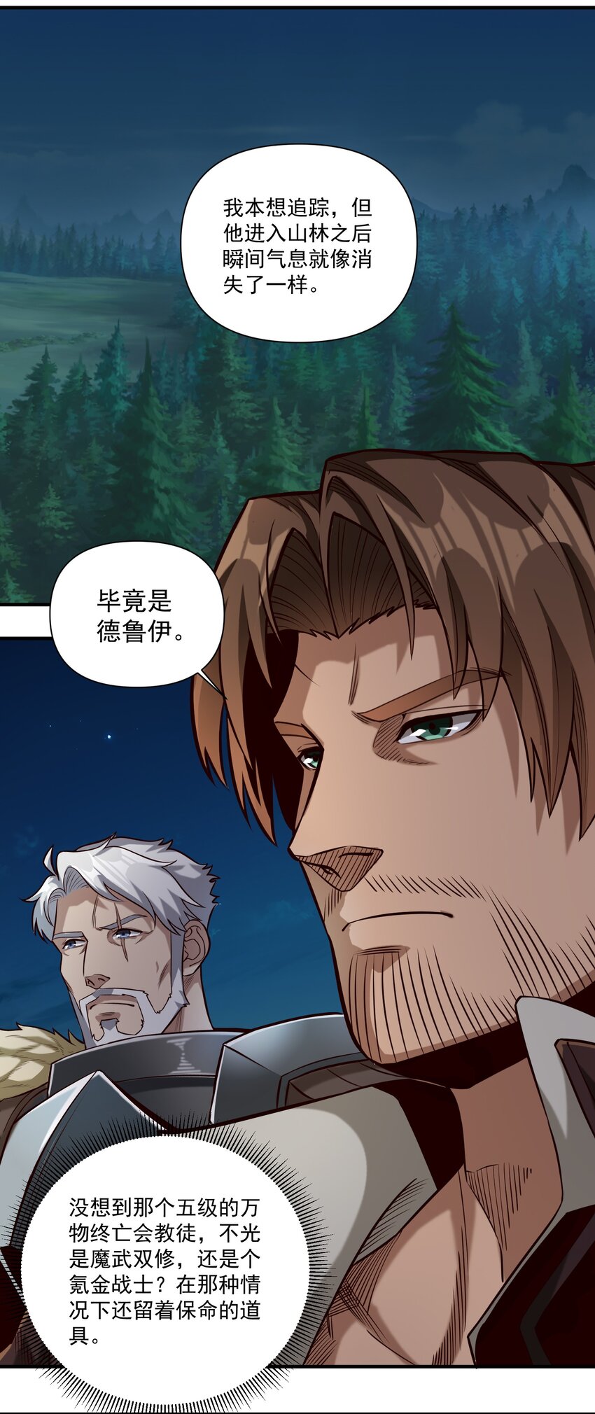 080 你与邪教徒的定情信物？！4