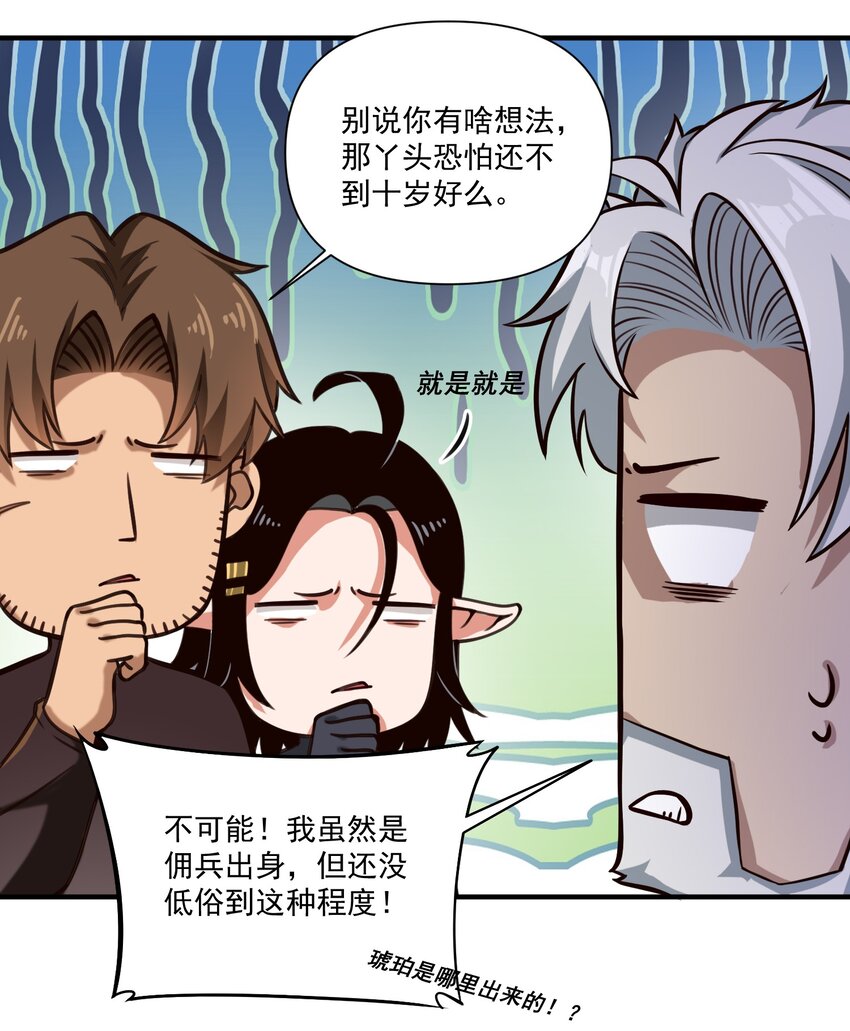 85 贝尔提拉（内涵暑期福利）28