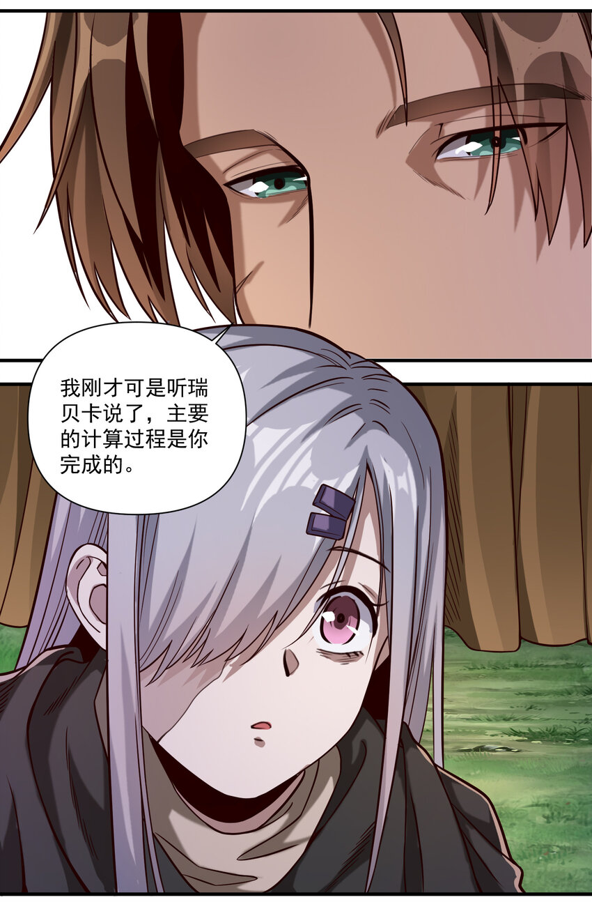 087 魔法层面的网络安全18