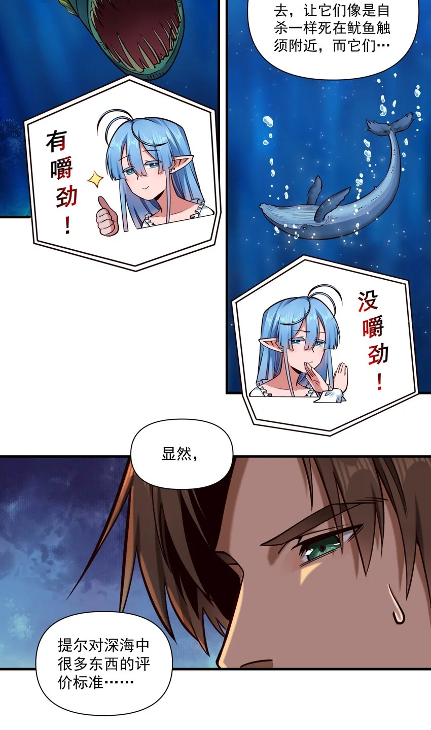 145 人类必将永存！29