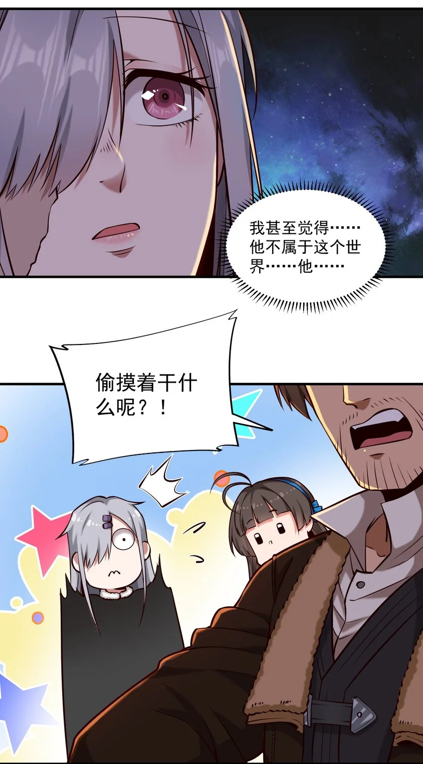147 魔导终端15