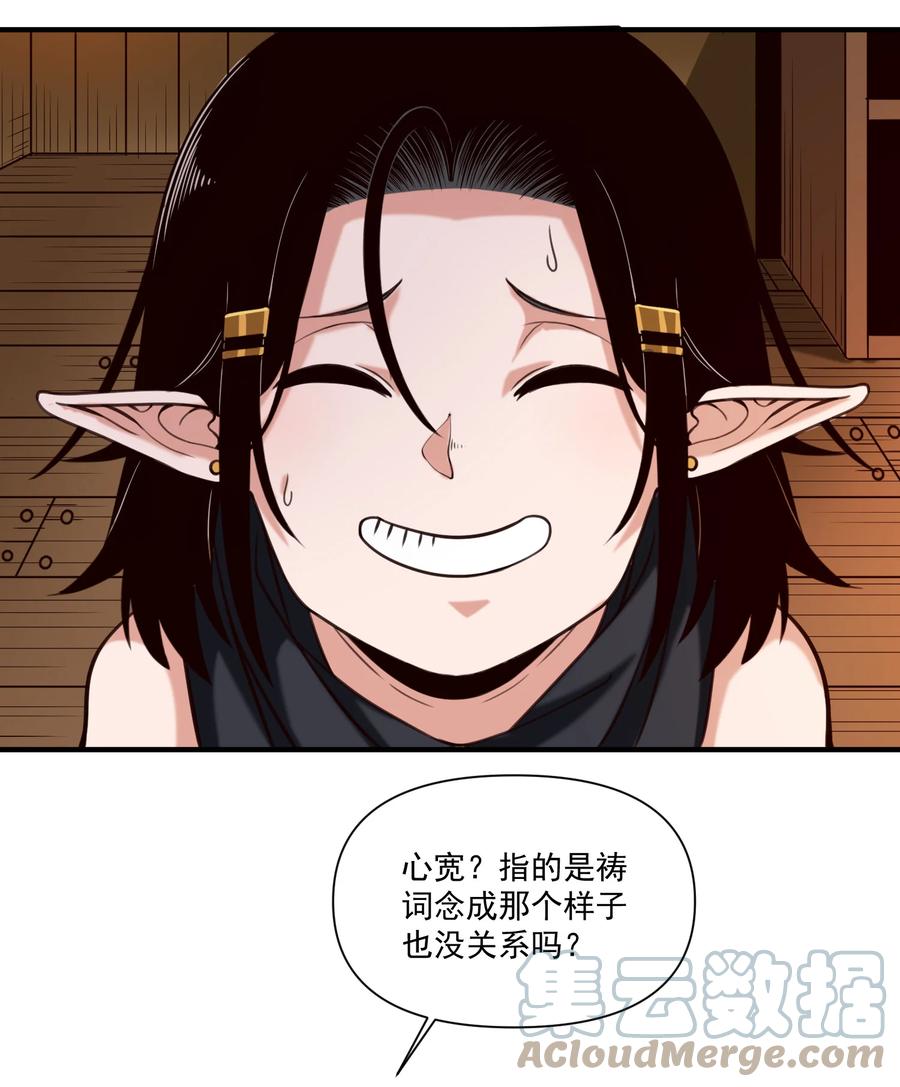 068 用魔法对抗神明（开奖）26