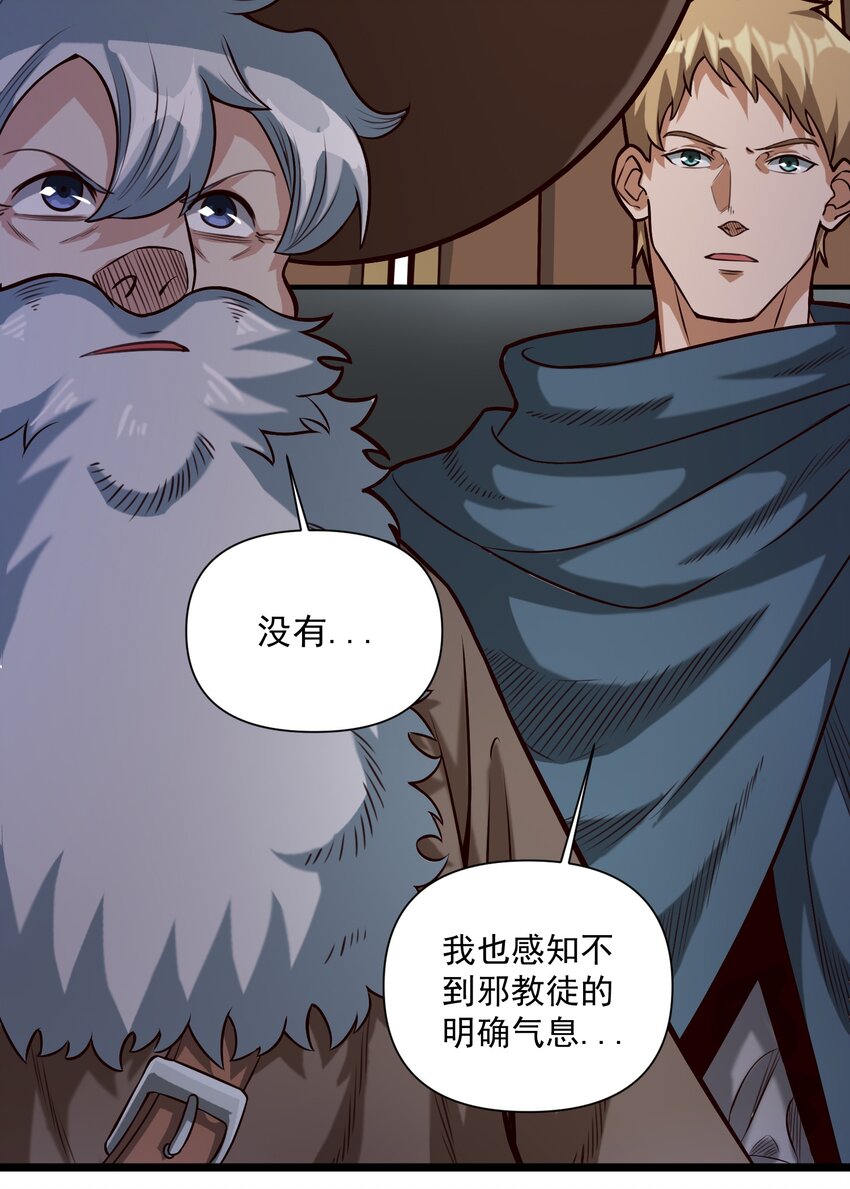 077 异教徒的气息19