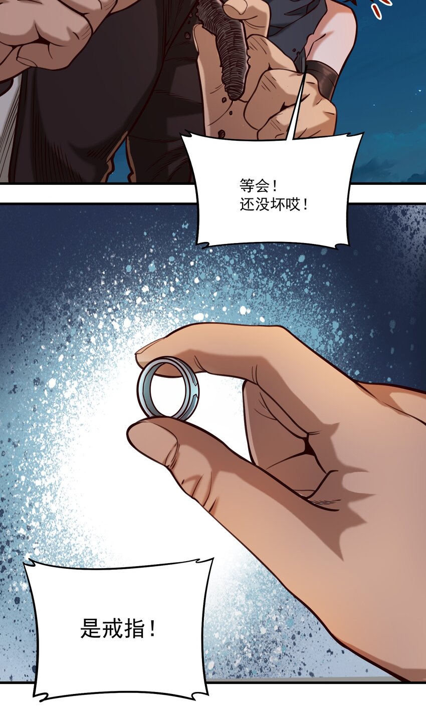 080 你与邪教徒的定情信物？！14