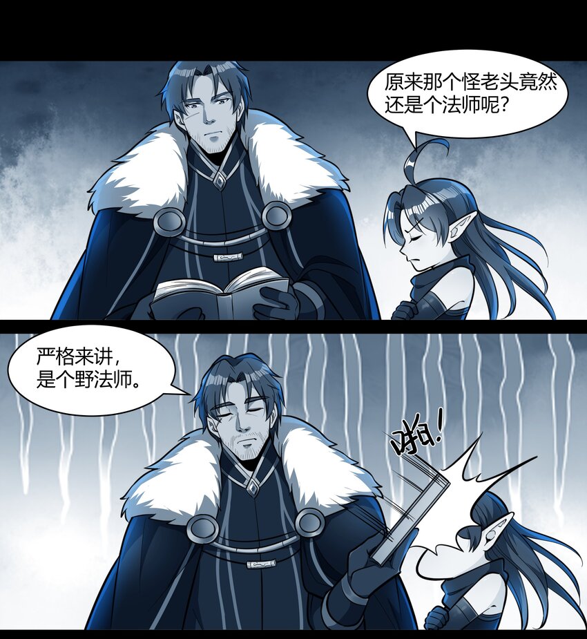 013 野法师（下）18
