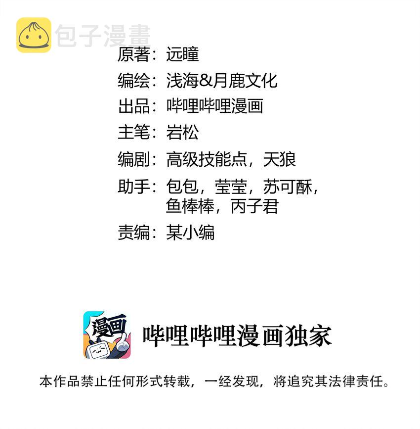 040 用魔法战胜魔法！1