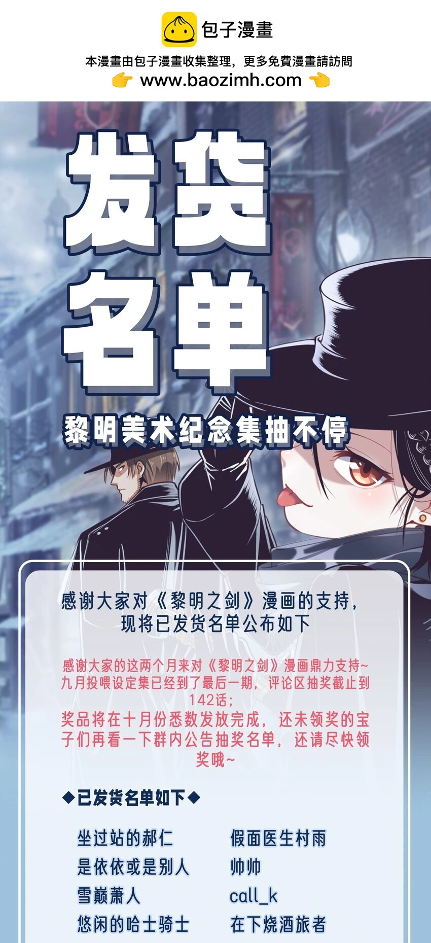 获奖+发货 名单2