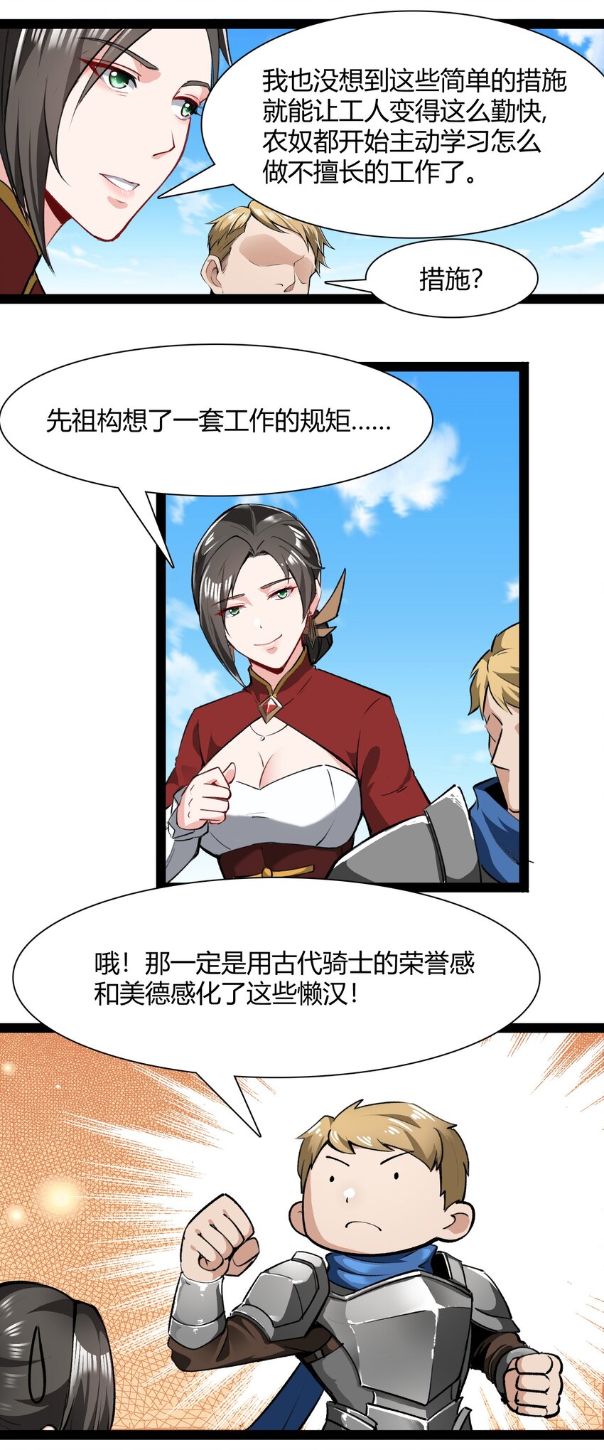 031 我的手中抓住了未来28