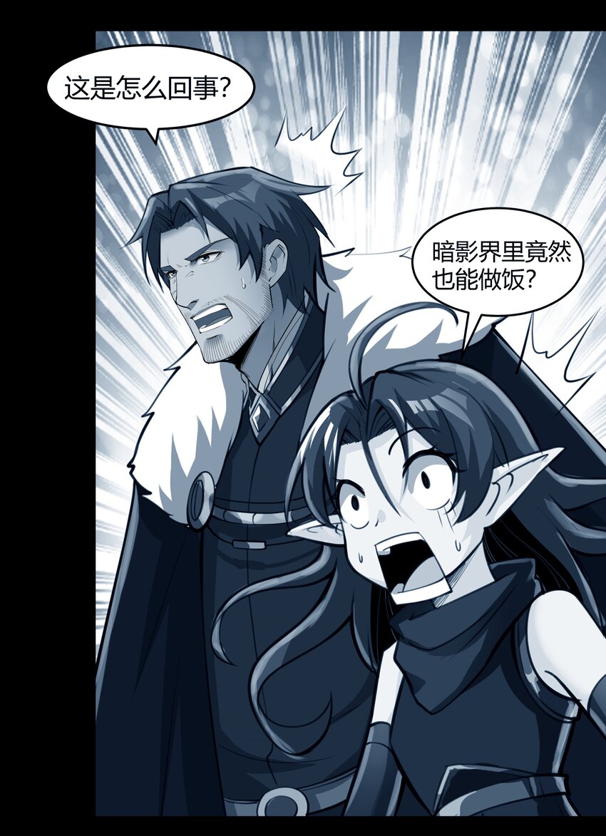 013 野法师（下）12