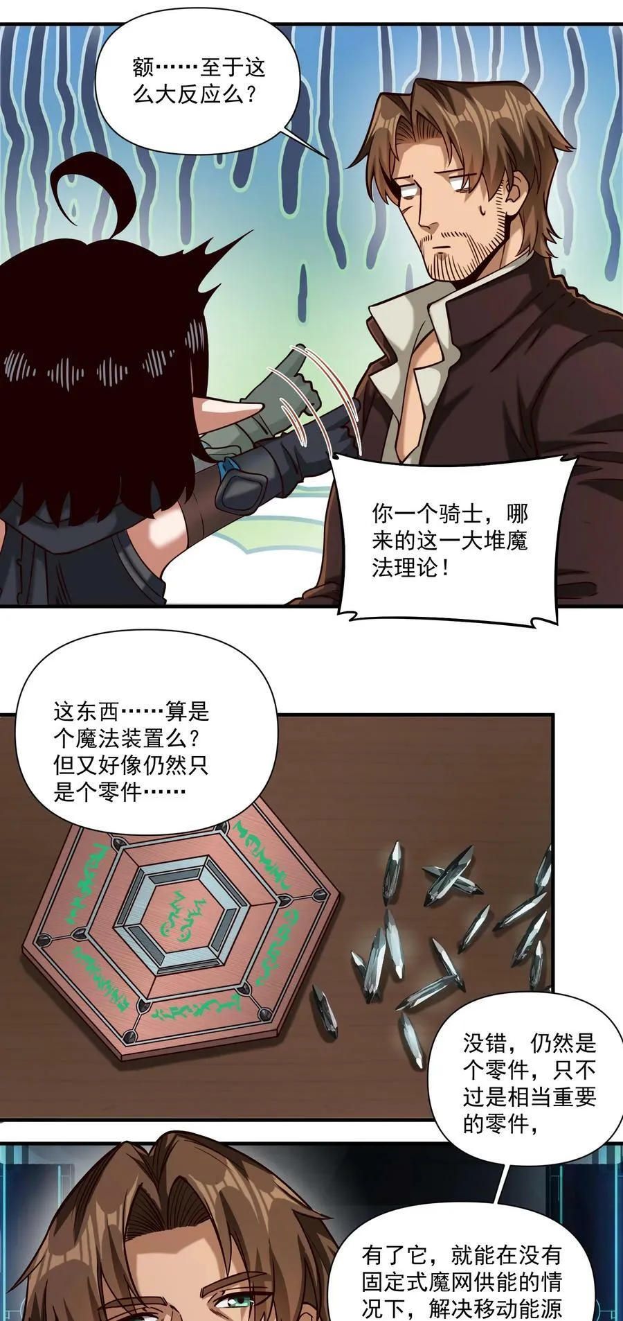 091 海妖与宝藏21