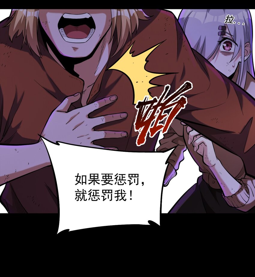 059 牺牲性命的验证15