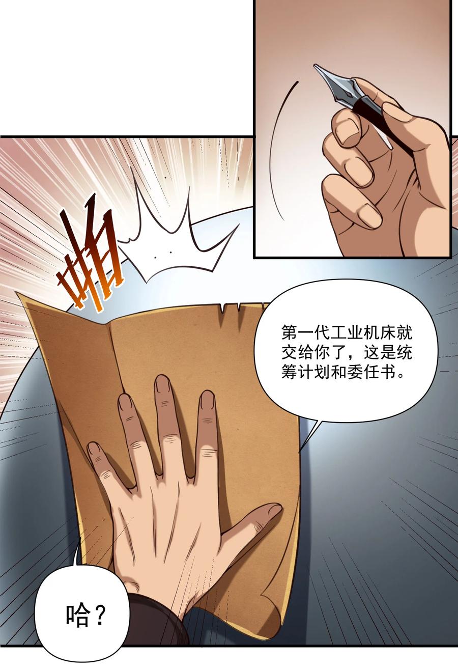 067 绝世铁匠-尼古拉斯·蛋（内含福利）13
