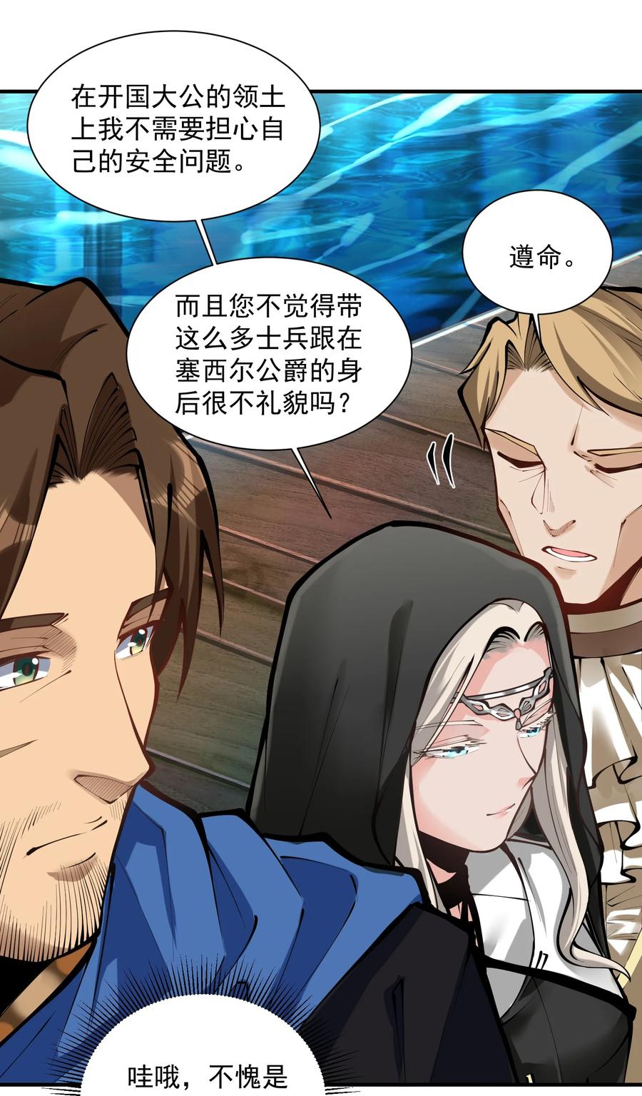050 圣光公主41