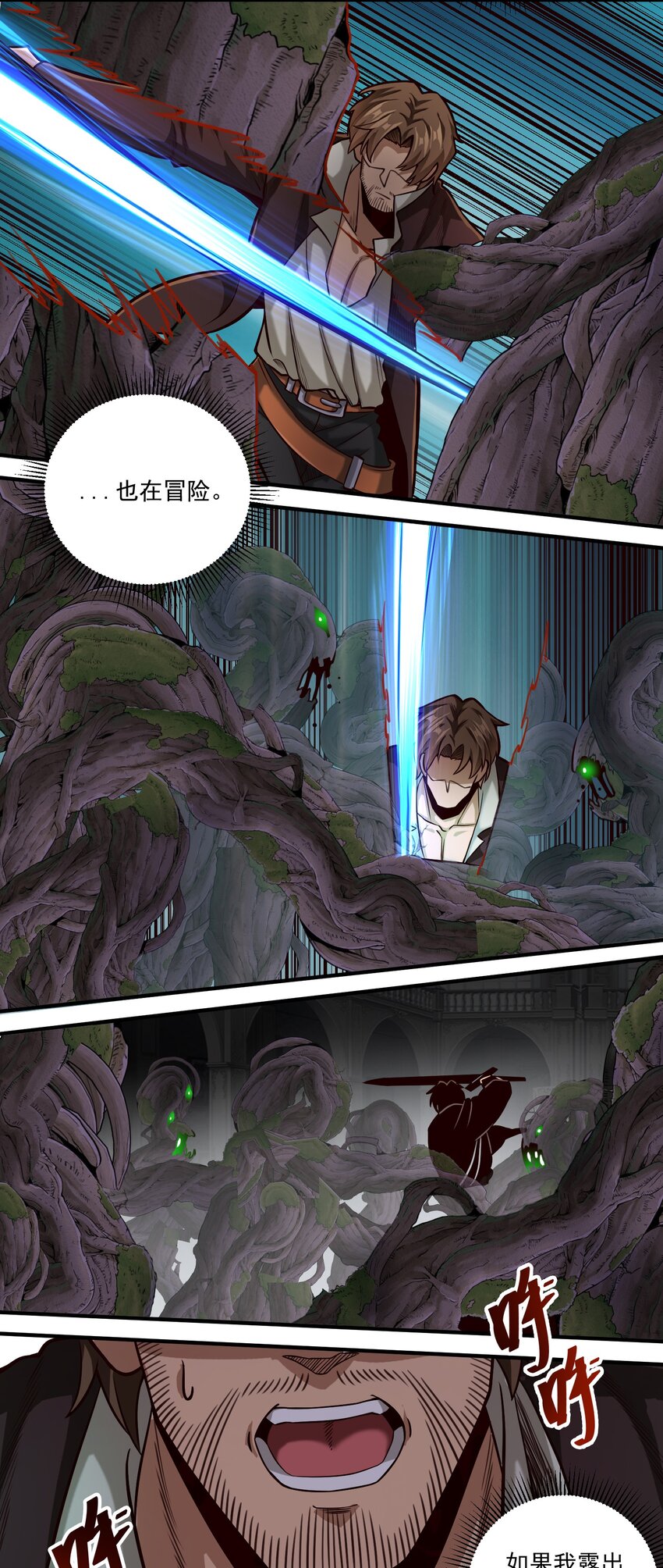 078 风暴剑术18