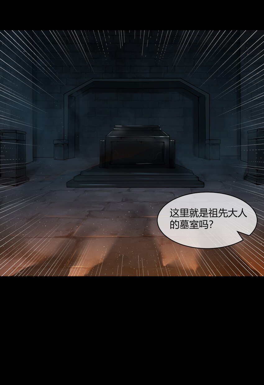 001 揭棺起驾！37