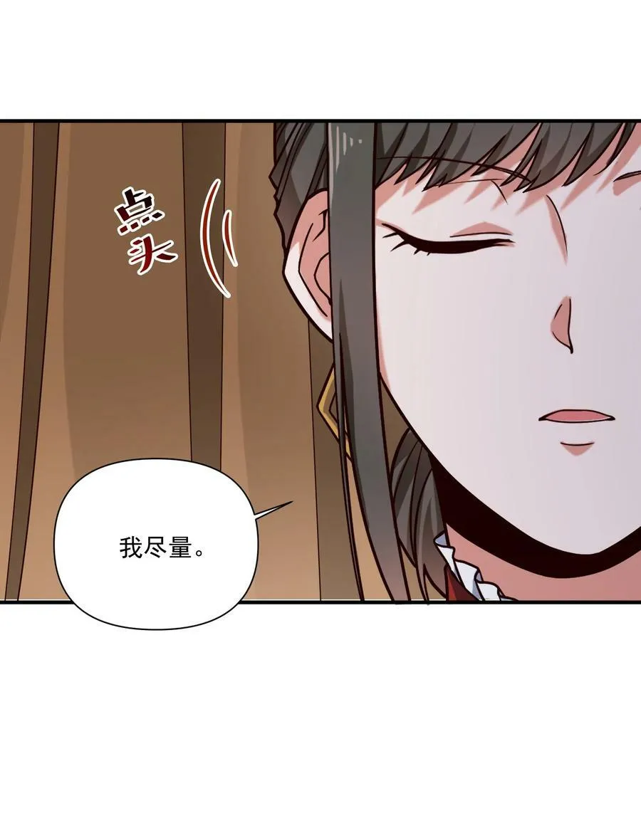 102 祖先你的脑袋是怎么长得！19