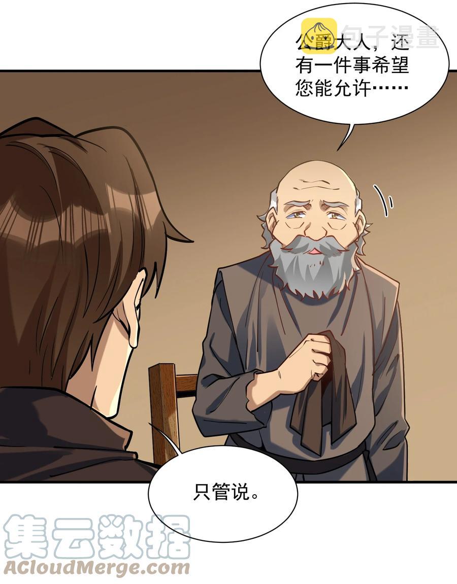 049 高筑墙，广积粮33