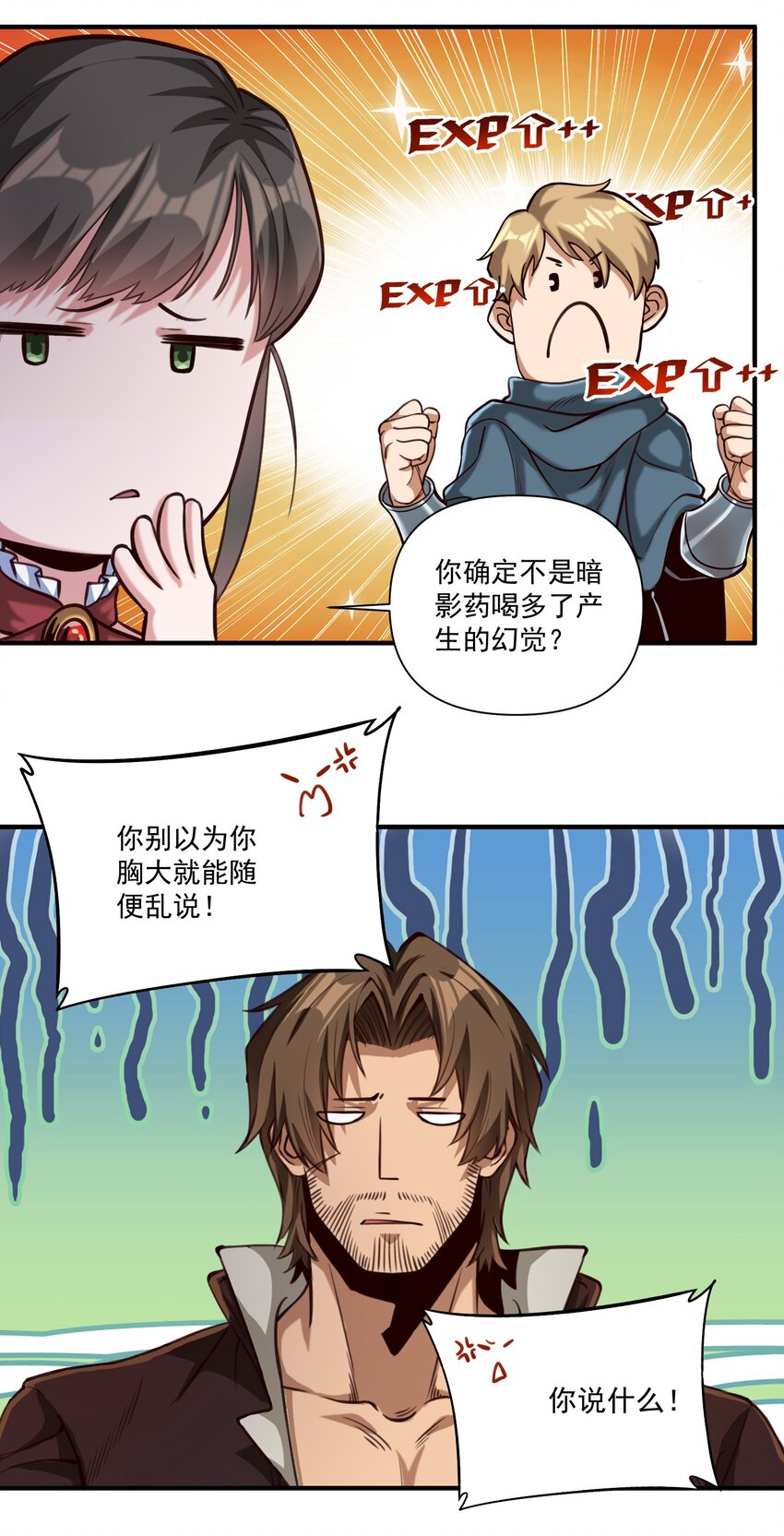 84 众神已死，黄天当立（内含暑期福利）18