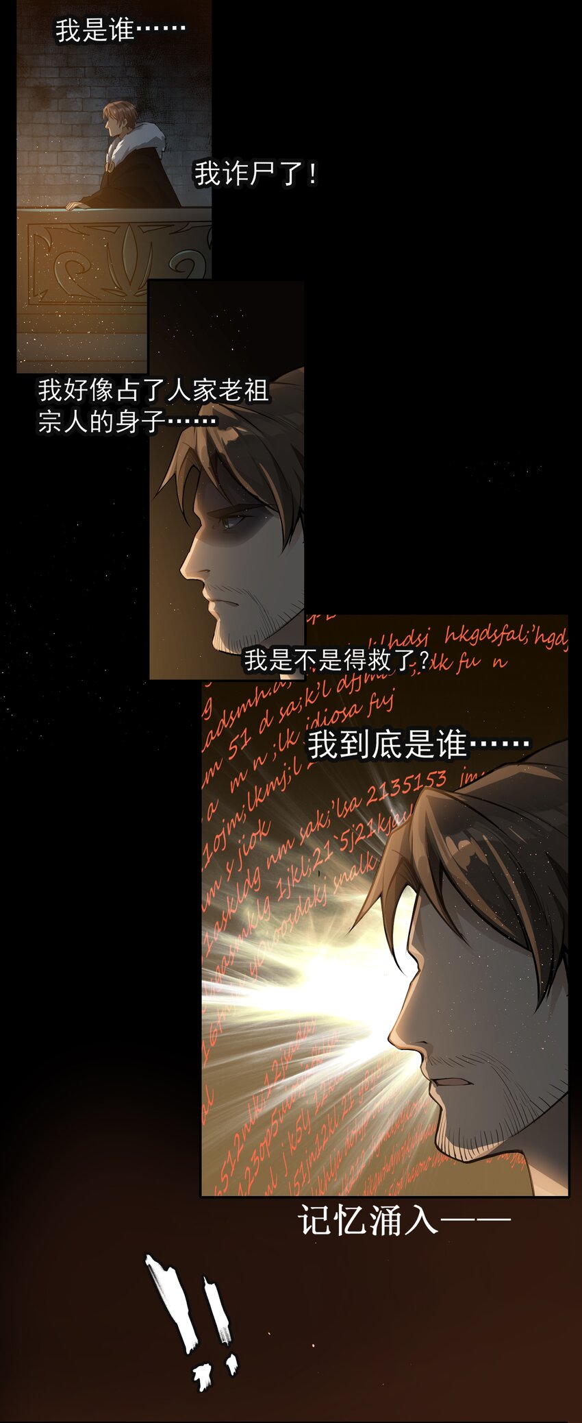 002 终于……能动了！16