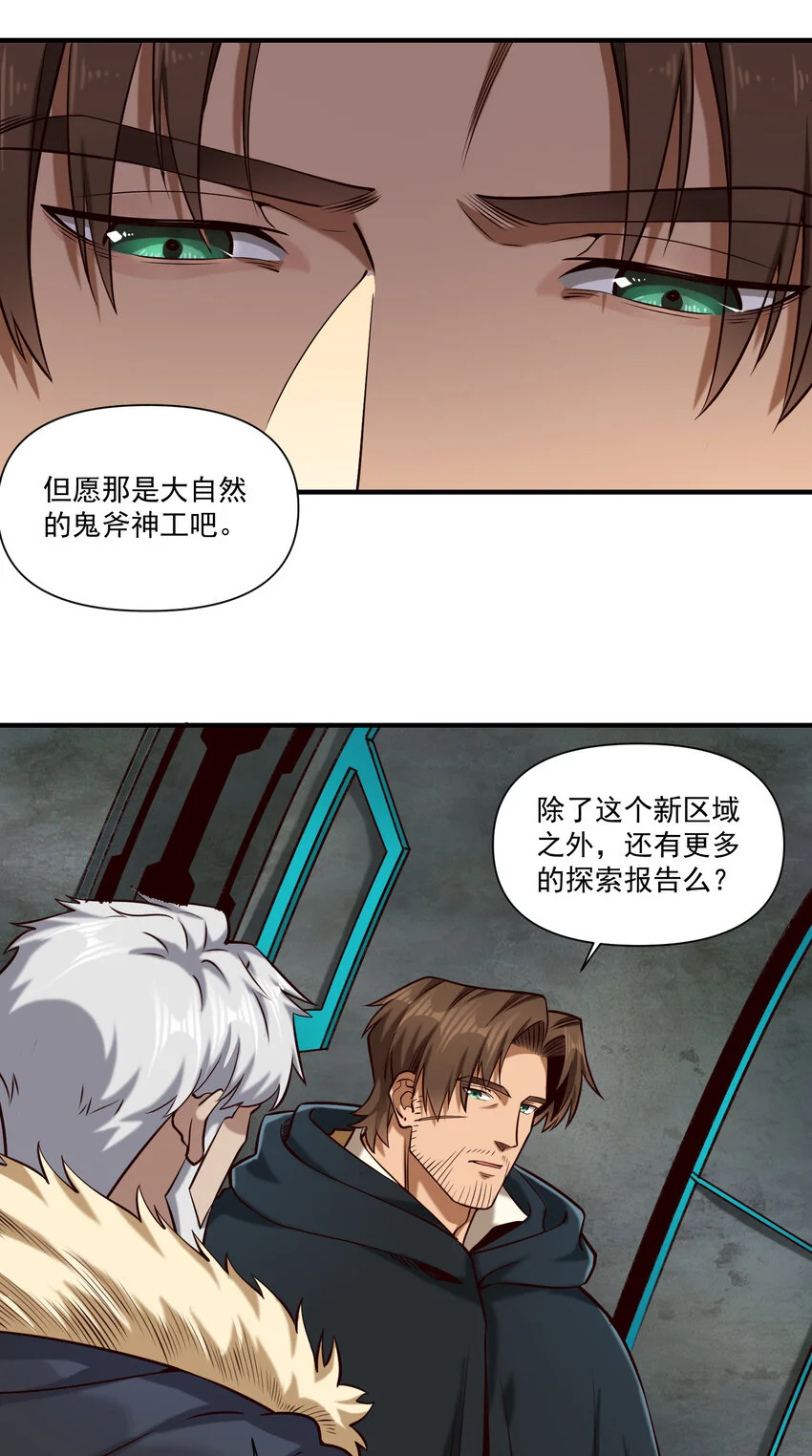 143 诡异之地20