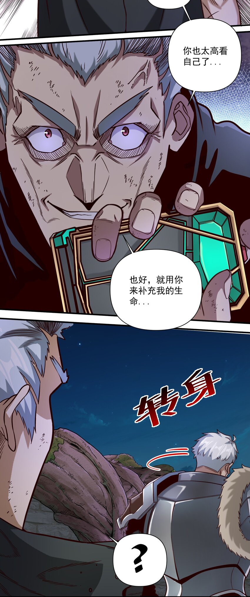 079 异教徒现身！25