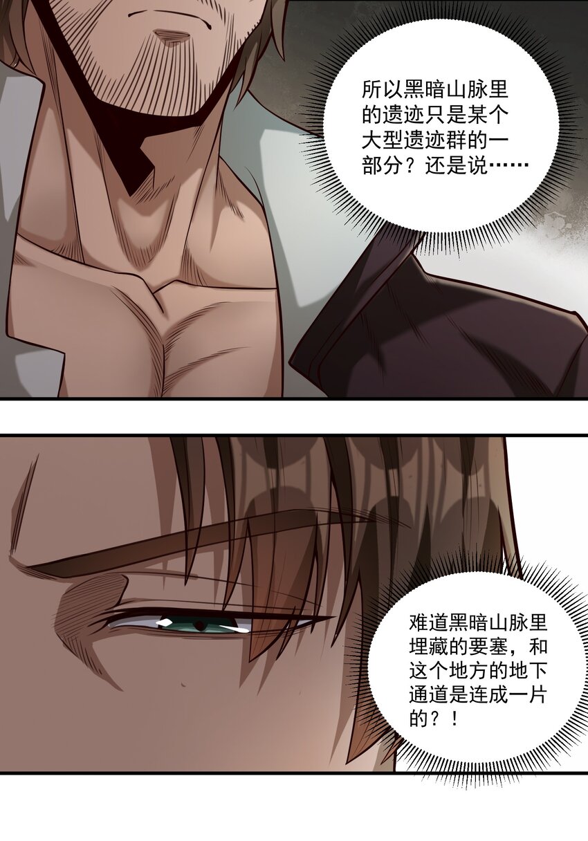 075 地下遗迹23