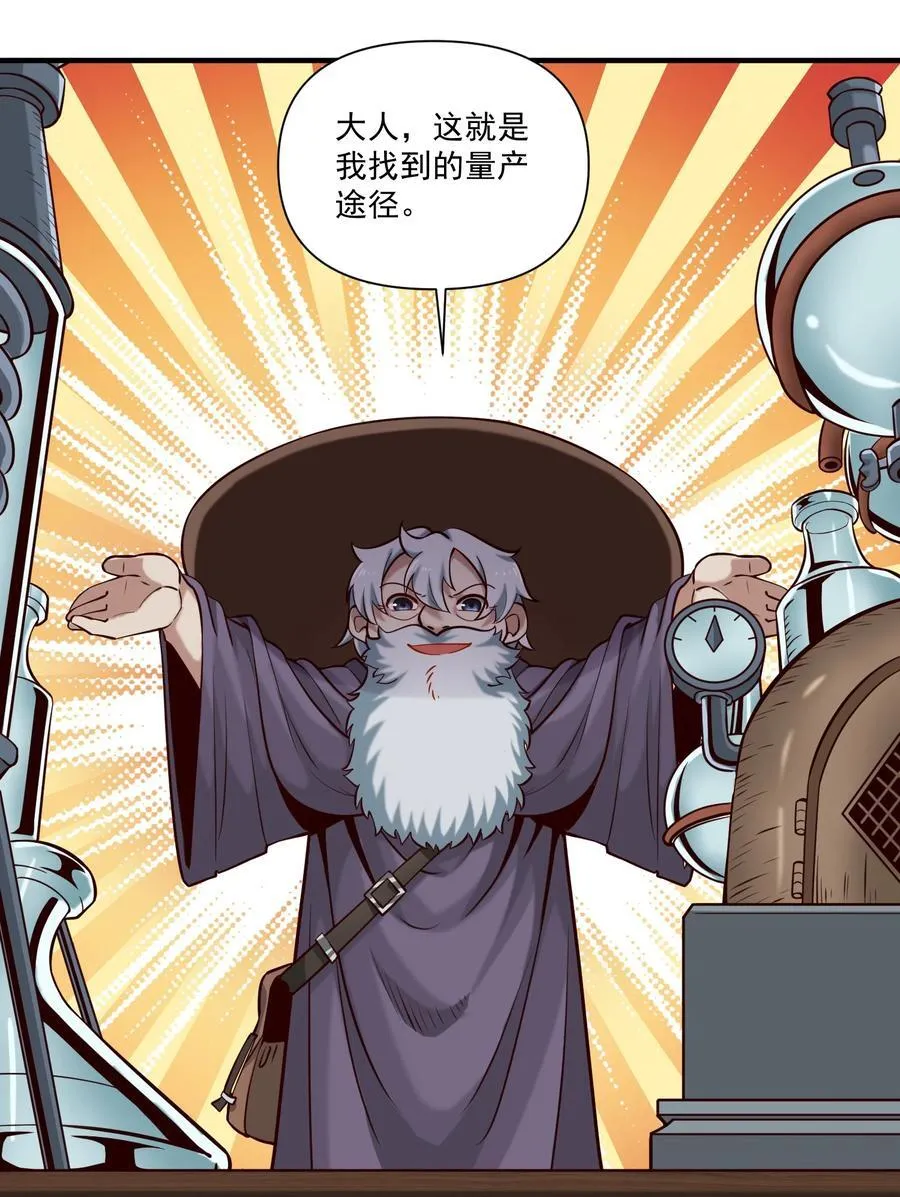 136 与众神为敌（附抽奖公告）28