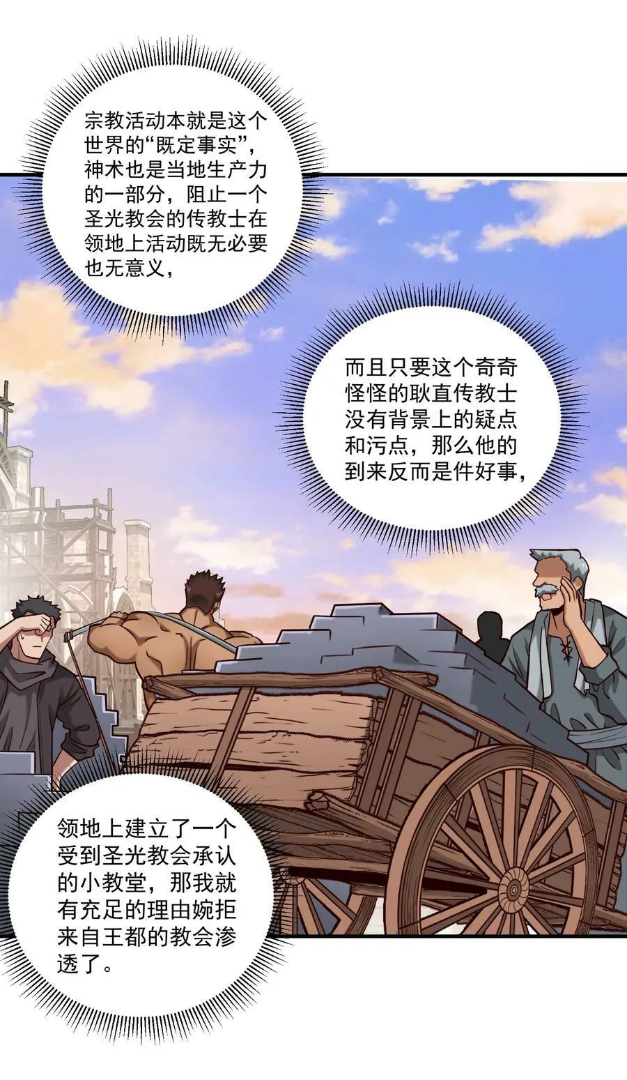 101 圣骑士们也打不过我19
