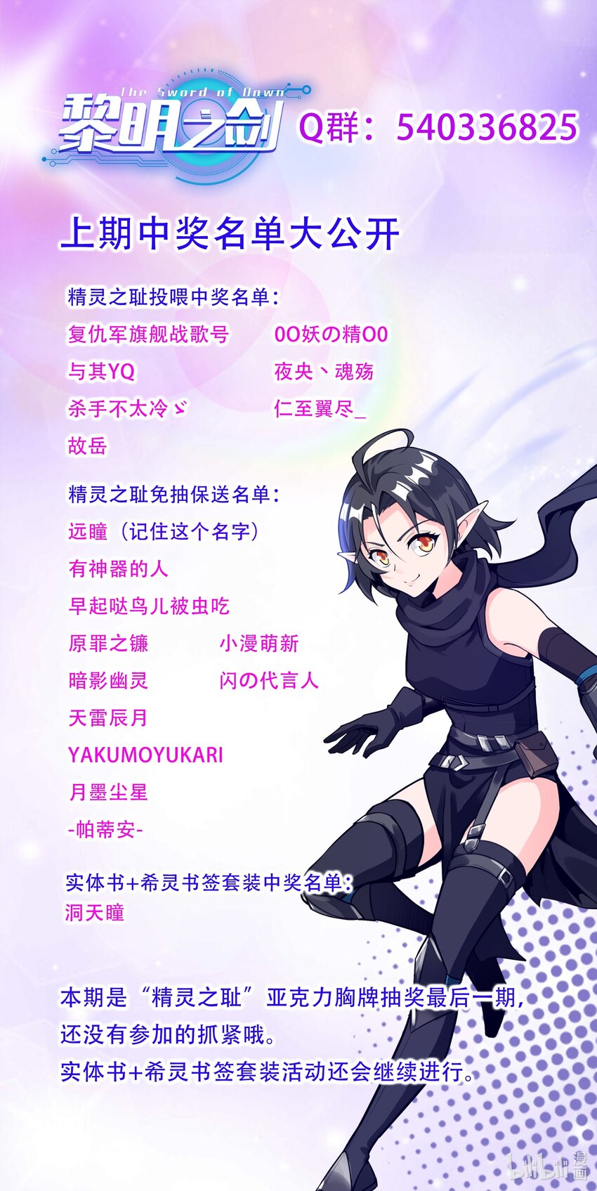012 野法师29