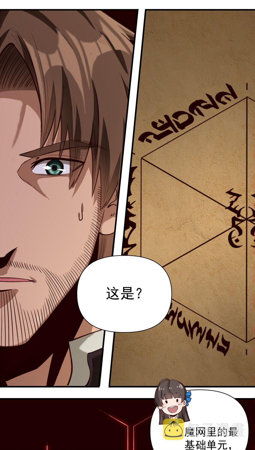 086 魔网（内含暑期福利）34