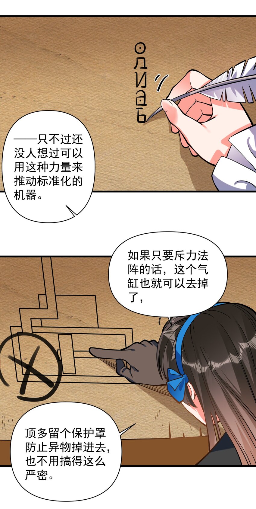 053 科技复兴37