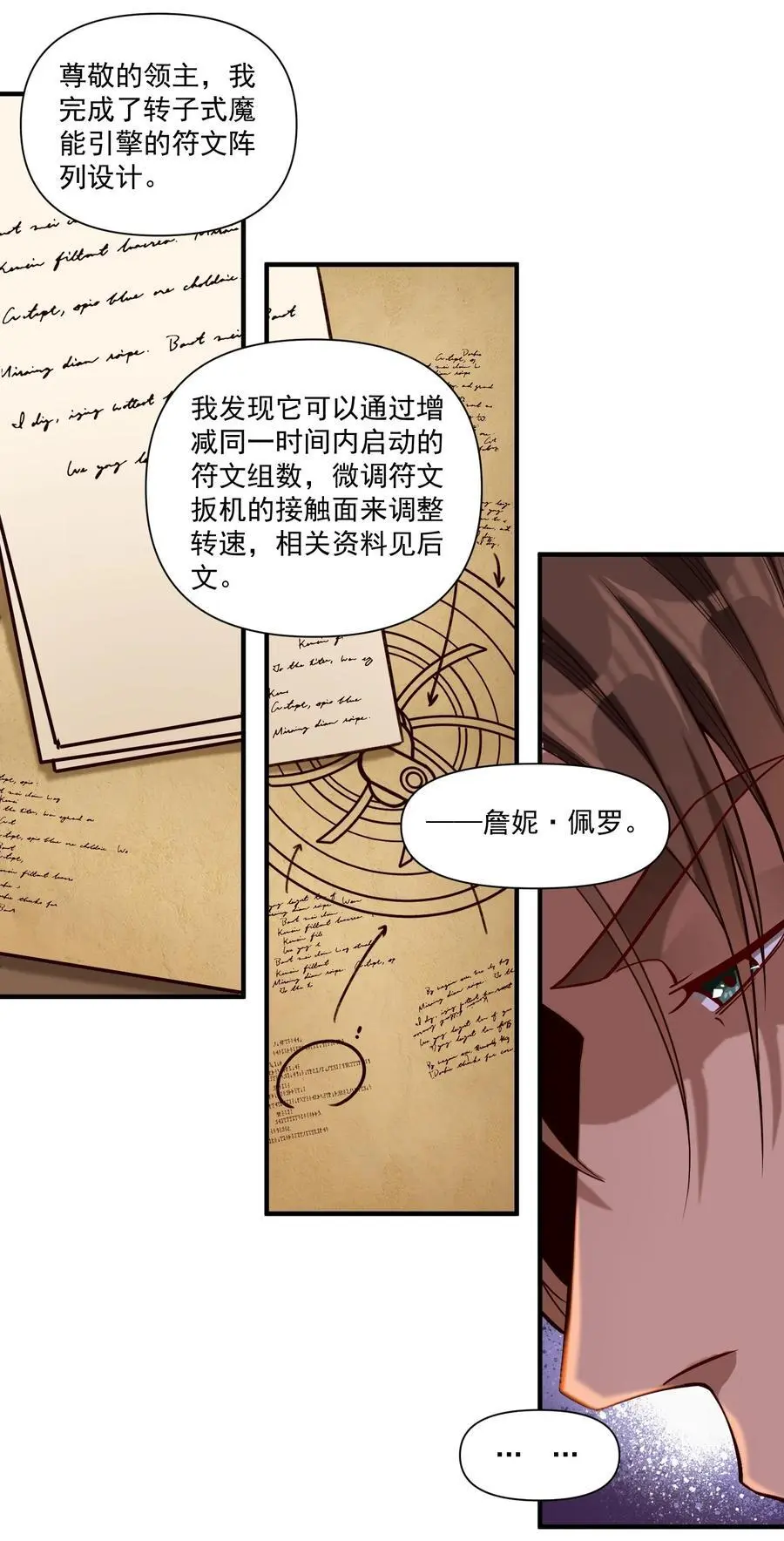 150 全是生意29